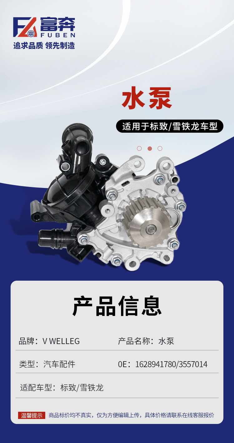 1628941780 3557014 9836834880 Suitable for Peugeot 208 308 Citroen C3 Cooling Water Pump