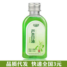 新款护肤l露现货甘油芦荟胶护手霜滋润补水保湿手部护皮肤露水液