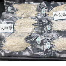 马来西亚溯源码大燕条燕窝干货鲜炖燕条孕妇滋补品印尼干挑燕盏