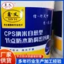 道路节点纳米防水密封膏
