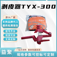 凸轮压紧式剥皮器TYX-300电力高压电缆剥线钳电工导线剥皮钳