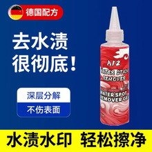 汽车去水渍清洁剂漆面玻璃酸雨斑去除空调水痕印迹污垢强力清洗剂