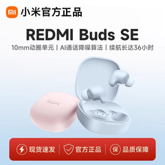 Redmi Buds Se ワイヤレス Bluetooth ヘッドセット インイヤー ミニ ノイズリダクション 長いバッテリー寿命のヘッドセット通話