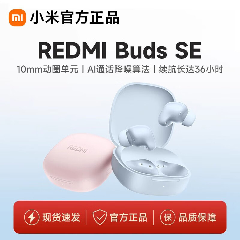 Redmi Buds Se ワイヤレス Bluetooth ヘッドセット インイヤー ミニ ノイズリダクション 長いバッテリー寿命のヘッドセット通話|undefined