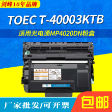 �m�ù��ͨTOEC T-40003KTB�ۺ�MP4020DN OEP400DNī��OEP4010DN