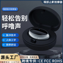 跨境智能电动喉部止鼾器便携挂耳双脉冲消鼾仪睡眠防打呼噜矫正器