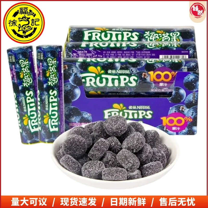 Сю Фу Цзи. Гнездо. Веселье. Full Fruit Gummy Фруктовый сок Gummy 60 г * 6 тюбиков Gummy Candy QQ Candy Leisure.