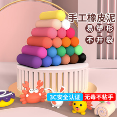 36色超軽量粘土子供用無毒24色12色500g大包装粘土幼稚園小学校