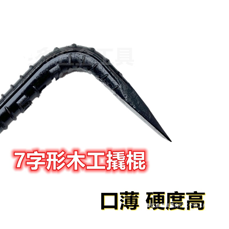 厂家直销撬棍木工拆模两头扁螺纹钢高硬度7字形建筑工E18