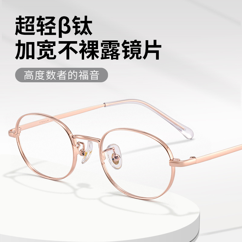 劉亦菲同款超輕近視眼鏡框女防藍光橢圓寬邊小框平光丹陽鏡架批發