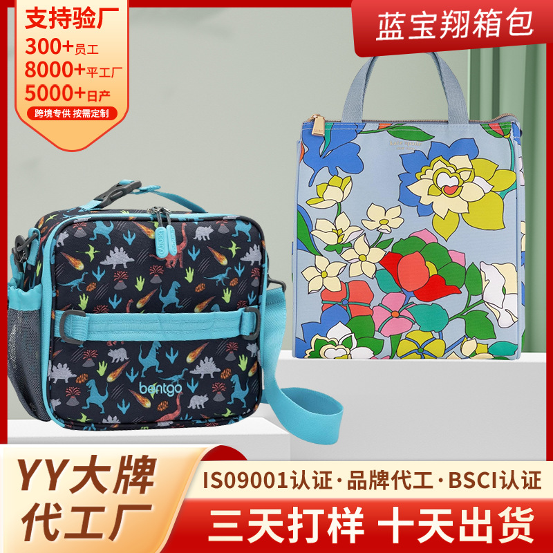 Cross-Border Hot-Selling Cartoon Children's Lunch Bag, Cute Bento Travel Picnic Bag, Durable Double-Layer Insulated Lunch Bag