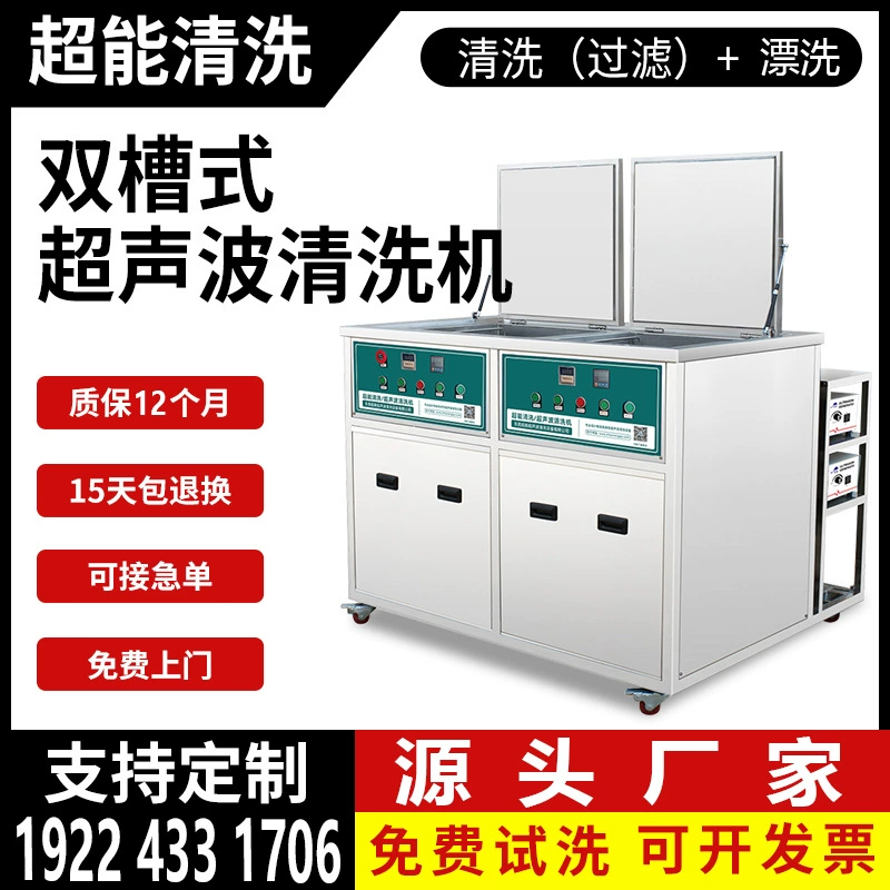 Дунгуань Супер Ультразвуковая очистка Фильтр и генератор полоскания CH-2036G для очистки остатков клея масла