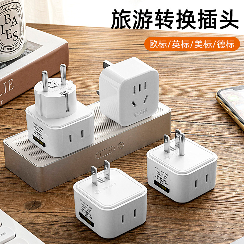 German Standard European South Korea Thailand US Standard British Standard to Two-pin Power Socket Converter Travel Charging Converter Plug
