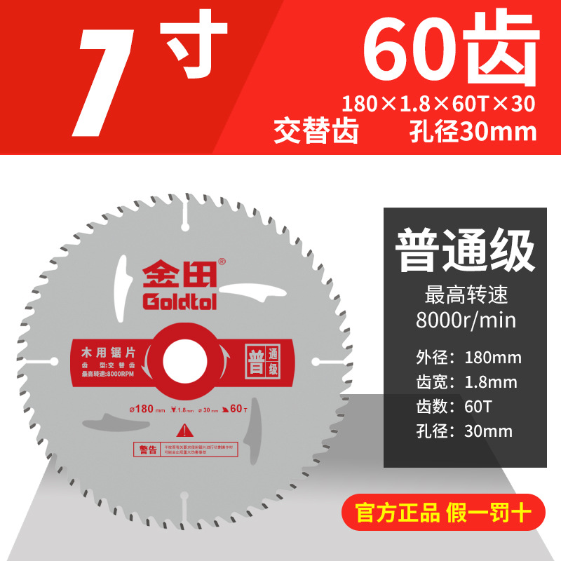 Hoja de sierra de aleación Jintian, hoja de sierra de carpintería de grado ordinario, hoja de sierra circular de mano de 4 pulgadas, hoja de corte de 10 pulgadas