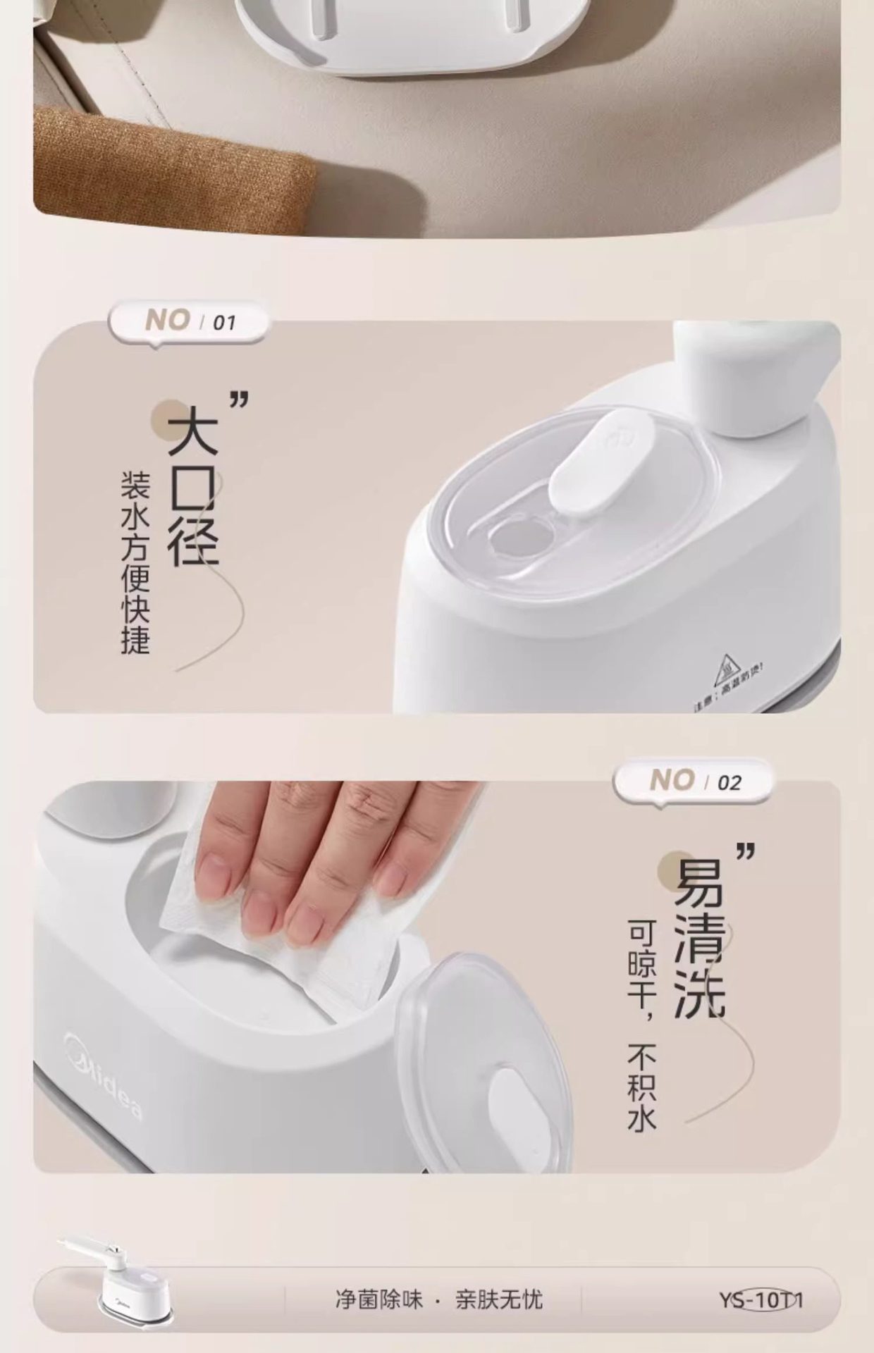 美的手持YS-10T1蒸汽熨烫便携式烫机电熨斗宿舍衣服家用小型蒸汽