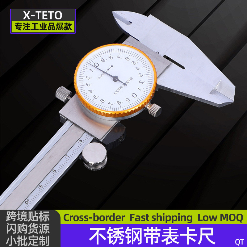 带表不锈钢游标卡尺150mm200mm300mm 高精度带表卡尺指针式表盘尺