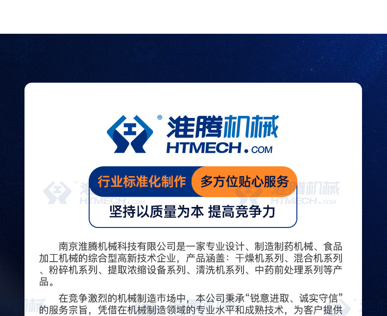 真空干燥箱详情页_16