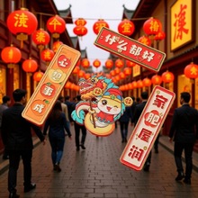 2025新年中国风金属冰箱贴创意蛇年对联红色喜庆磁吸贴春节装饰
