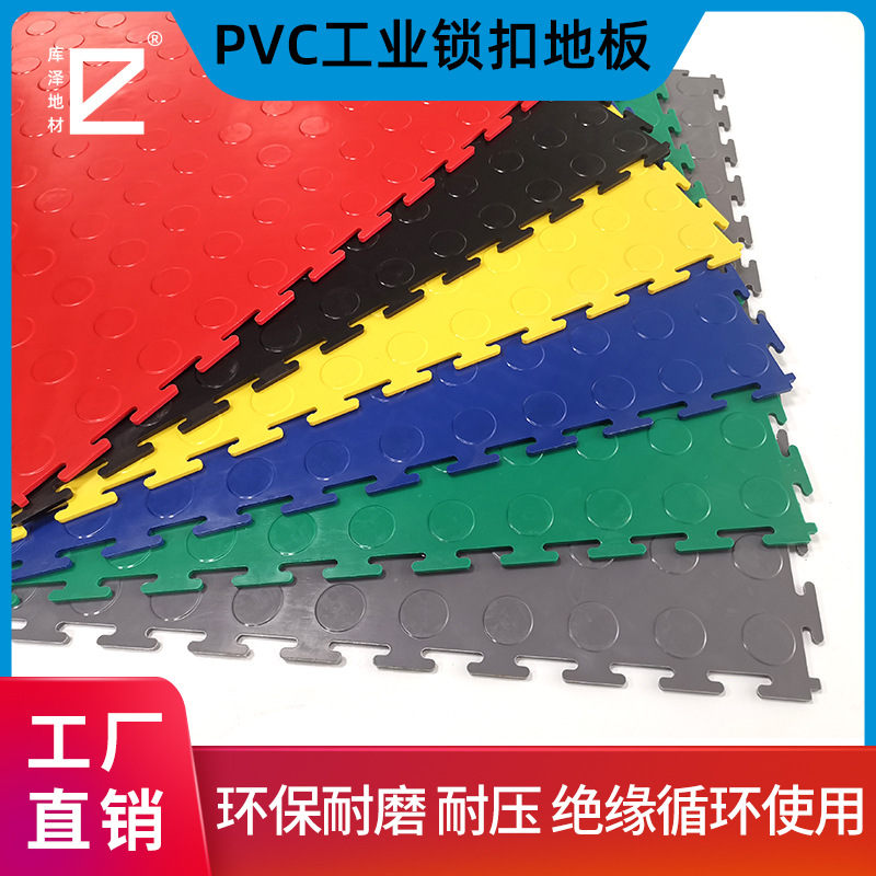 厂家供应汽车维修车间地板4S店工位工业车间耐压抗腐蚀PVC拼装板