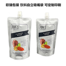 自立吸嘴袋 饮料豆浆奶茶果汁液体包装袋 酸奶中药塑料分装袋定制