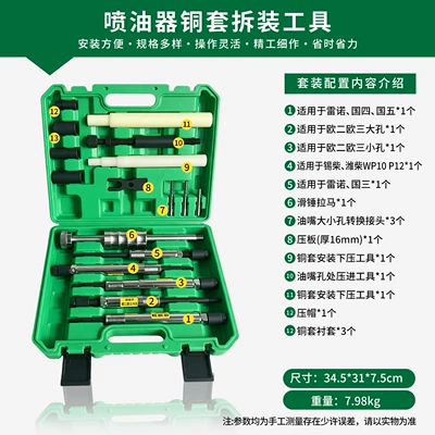 Special tool for disassembling and assembling engine injector copper sleeves, suitable for Weichai Renault Euro II and Euro III models, repair tool (Mühərrik alətləri) - injector-copper-sleeve-disassembly-and-assembly-tool-green-box-set