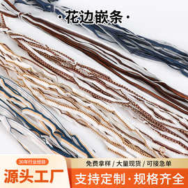 弹力花边嵌条涤纶家纺抱枕包边被套窗帘滚边绳服装辅料织带批发