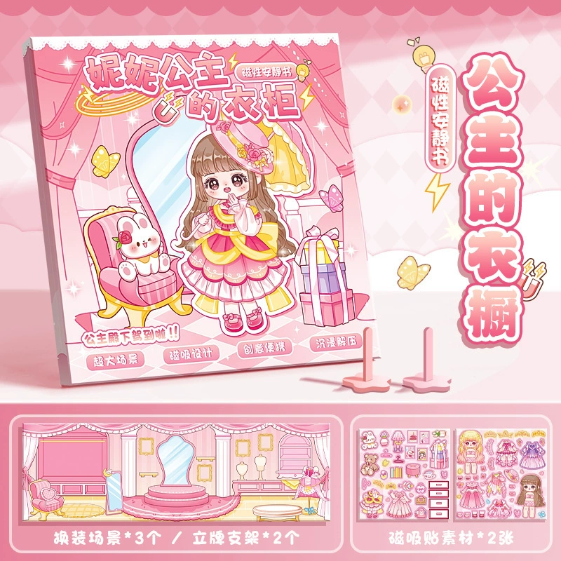 Новый стиль детский магнит тихая книга девушка головоломка ручной работы DIY сцены наклейки без обрезки можно вставить несколько раз