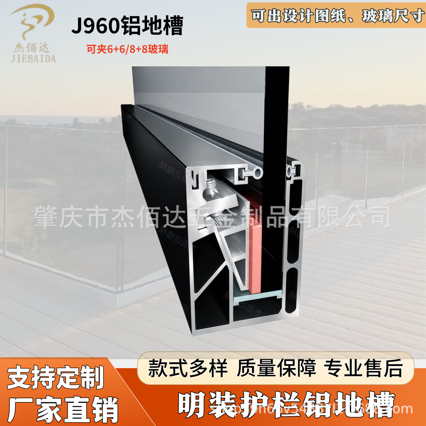铝地槽无框玻璃卡槽铝合金型材阳台扶手阁楼室外明装固定护栏杆