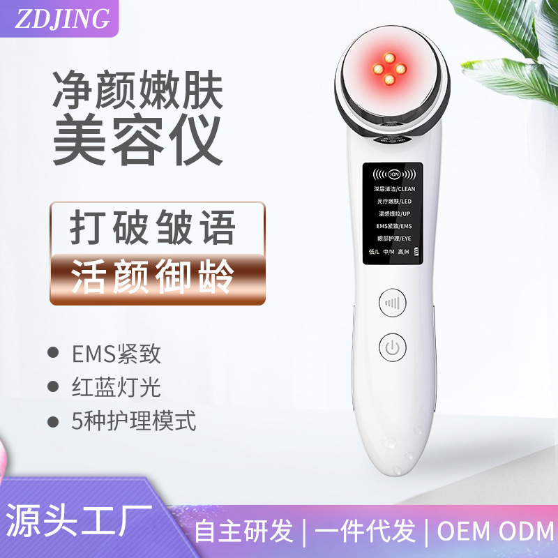 家用美容仪导入仪导出仪EMS微电流紧致提拉彩光嫩肤脸部按摩温热|undefined