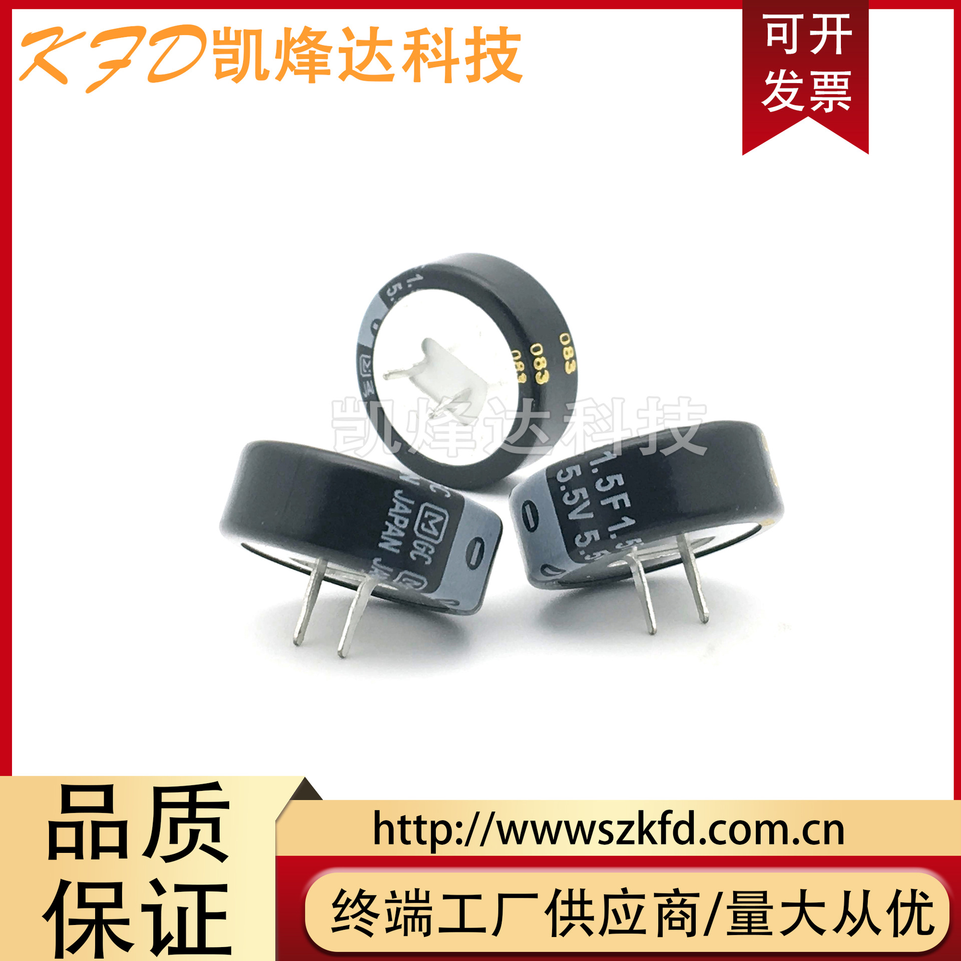 全新 松下 EECF5R5U155 超级电容器 原装正品 法拉电容 5.5V 1.5F