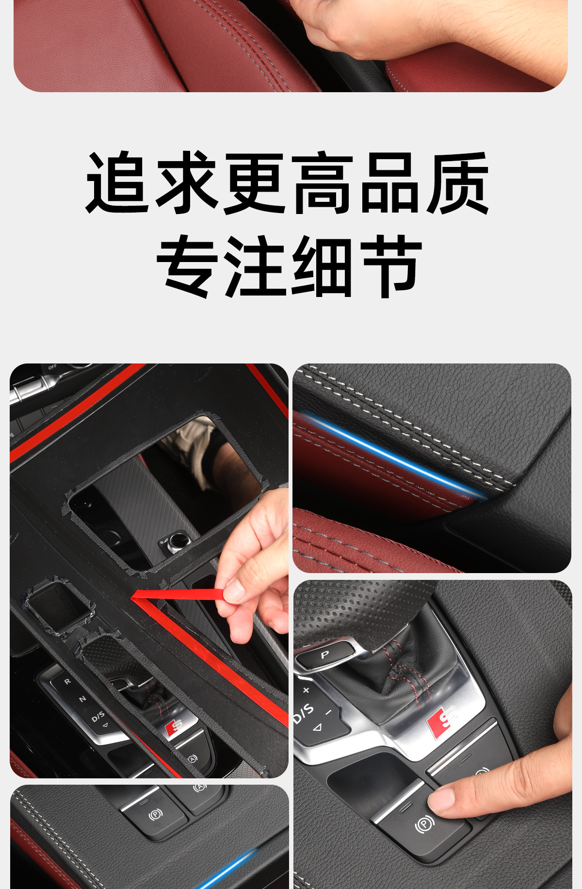 Suitable for 15-25 Models of Audi Q5L Center Control Panel, Gear Lever, Air Vent, Interior Modification and Upgrade Supplies, Center Console