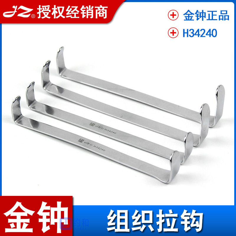 Thượng Hải Jinzhong tuyến giáp móc mô móc mô tấm thép không gỉ góc vuông không lỗ miệng H34240