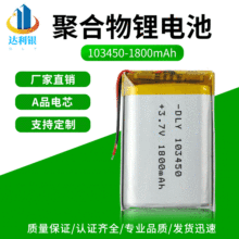 �ۺ���﮵��103450-2000mah3.7V﮵����ɳ��綯���