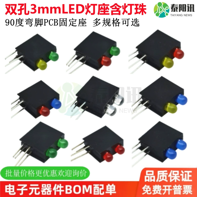Патрон лампы F3mmLED с двойным отверстием и бусинами лампы, изогнутый на 90 градусов держатель печатной платы F3, указывающий на светодиодные бусины с патроном лампы с 2 отверстиями