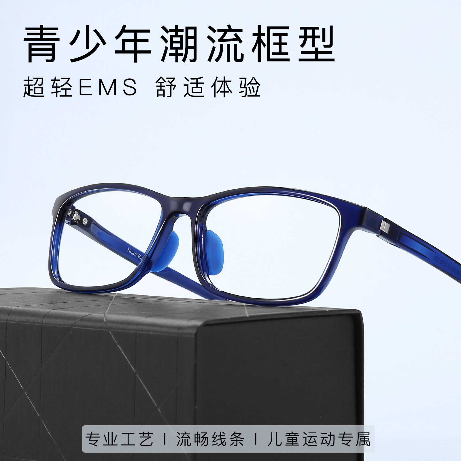 Niños y adolescentes deportes gafas antideslizantes marco de cuatro engranajes ajustable resistente al desgaste resistente a la caída miopía al por mayor puede ser equipado con grados