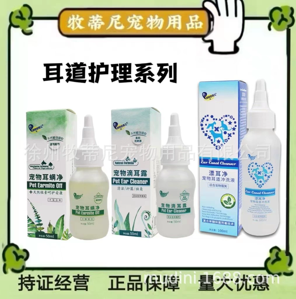 Пароть очищающее средство для ушей ангела и домашних животных, капли для ушей, отбеливающее средство для чистки ушей, хорошая дата, заказ, запрос, большая скидка