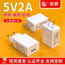 电源适配器;手机充电器;适配器