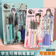 批发可擦钢笔带蓝色墨囊小学生专用儿童正姿可替换墨囊钢笔批发