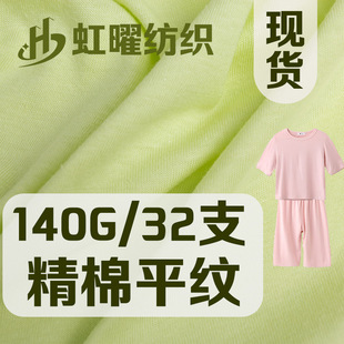 32S����ƽ�y����140g ���ļ����޶���T������ ȫ�޺������������