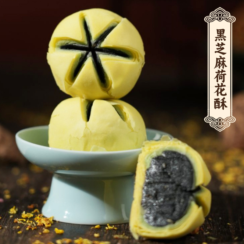 国风传统中式糕点甜品桃花酥豆沙味特产小吃零食点心伴手礼批发