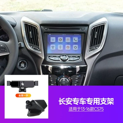 bracket, Car phone holder - 13-16-changan-cs75