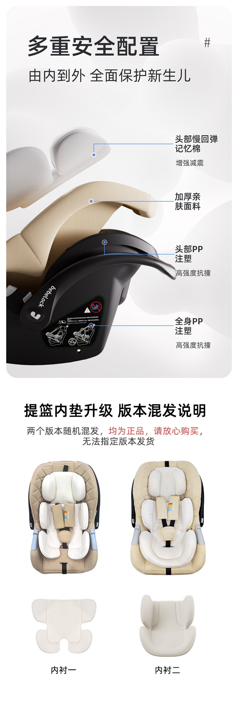 bebelock baby carrier car child safety seat newborn baby sleeping basket portable car cradle