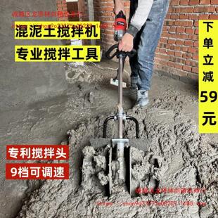 Mortar Cement Mixer for Concrete Construction Sites, Household Small Concrete Putty Powder Mixer, Plastering Machine, Mixing Tool