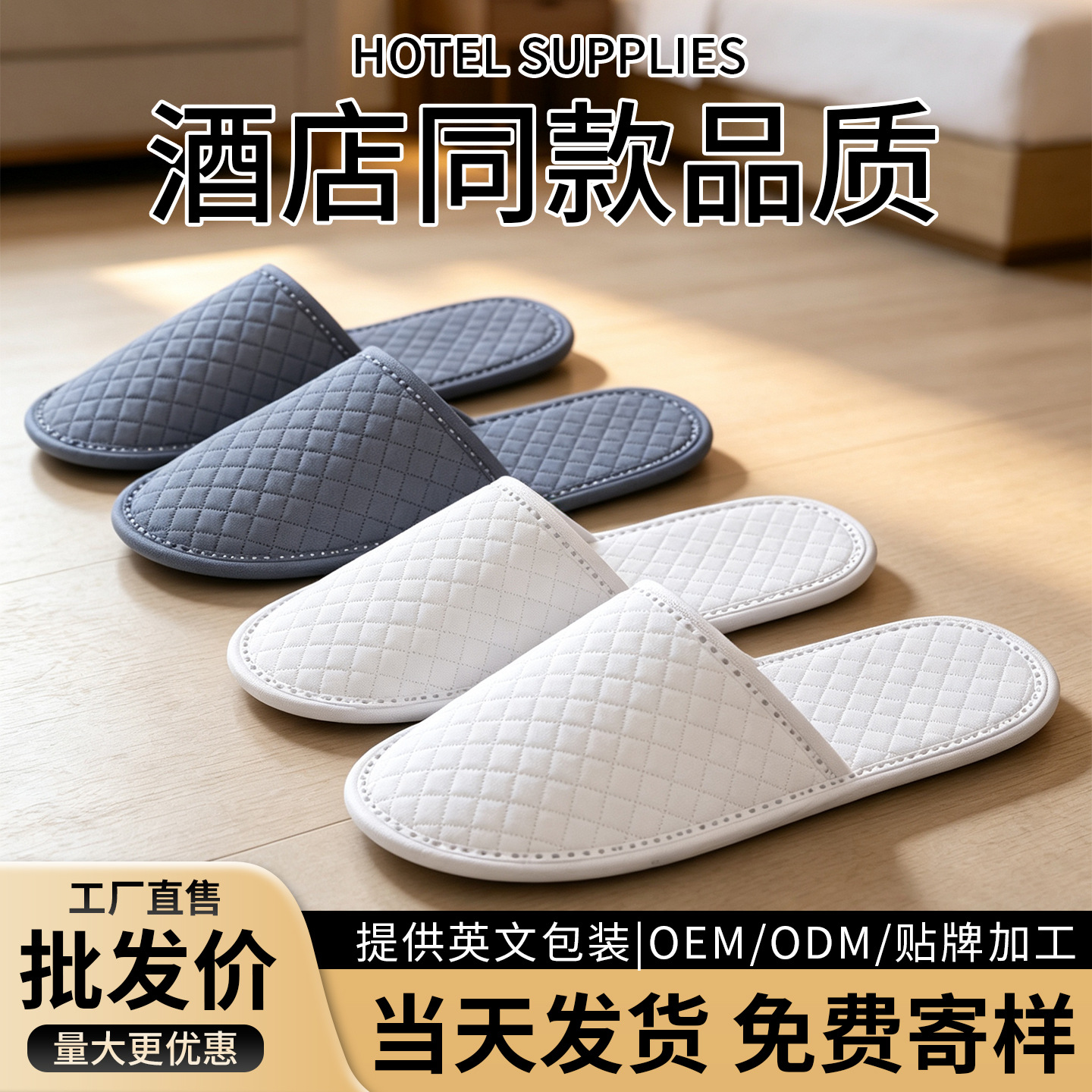 Hotel adult non-woven anti-slip disposable slippers, suitable for guesthouses, inns, and beauty salons; thickened for home use and guest service