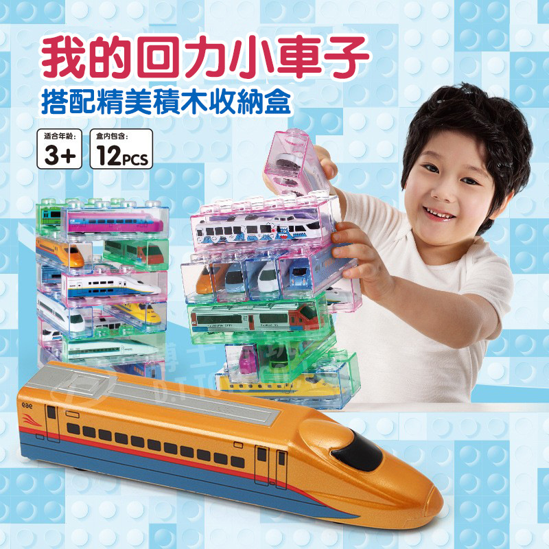 热卖新品爆款 Q版儿童卡通积木回力高铁火车  厂家直销 赠品