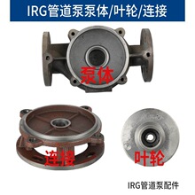 ISG/IRG��ʽ�ܵ����^����x�ıõ�����ˮ�������B��֧�����