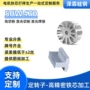 武钢条形异形各种硅钢片