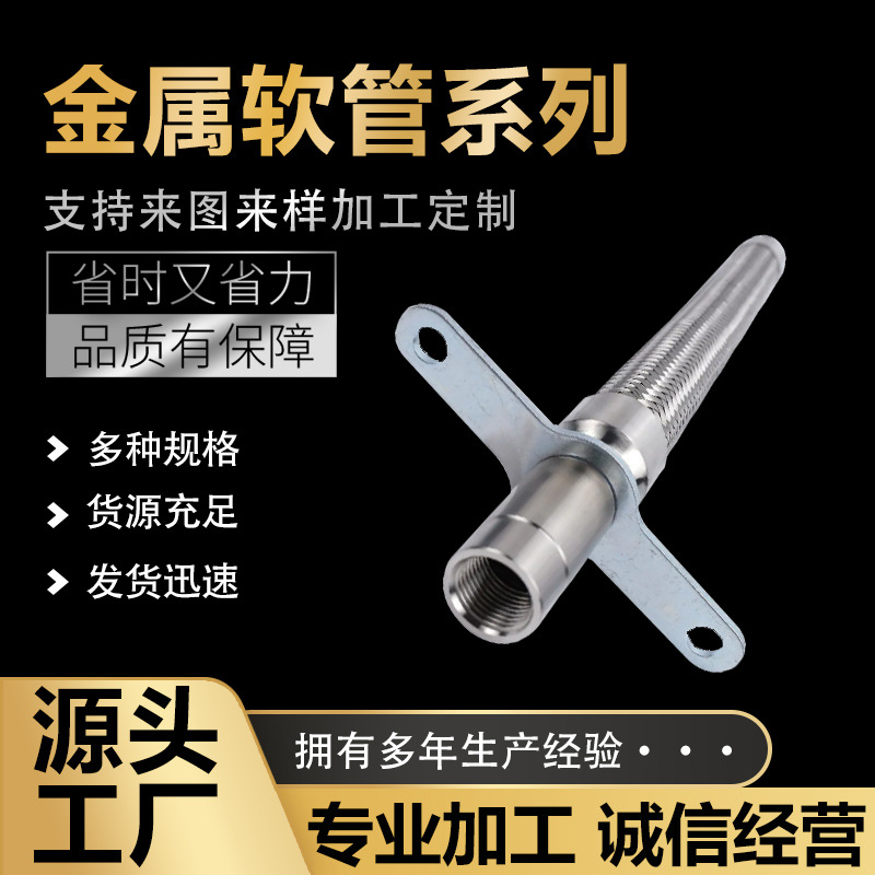 支架式消防金属软管 固定片支架式金属软管灭火系统喷淋软管