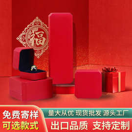 中国黄金首饰盒婚庆包装盒周大福同款翻盖饰品盒八角首饰戒指盒