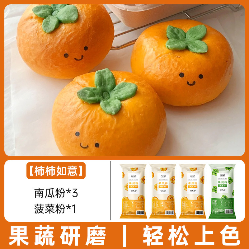 [시시루이] 호박가루 3팩 + 시금치가루 1팩